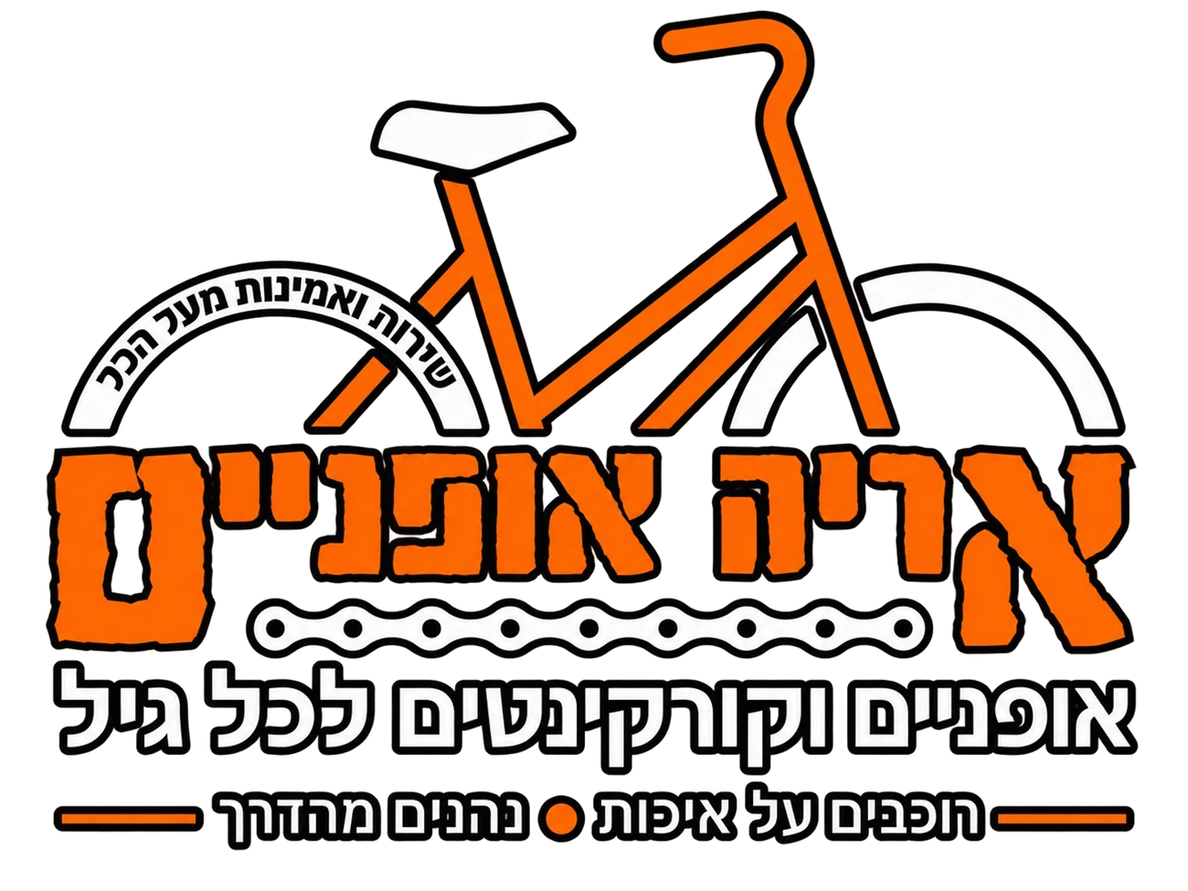 אריה אופניים לוגו